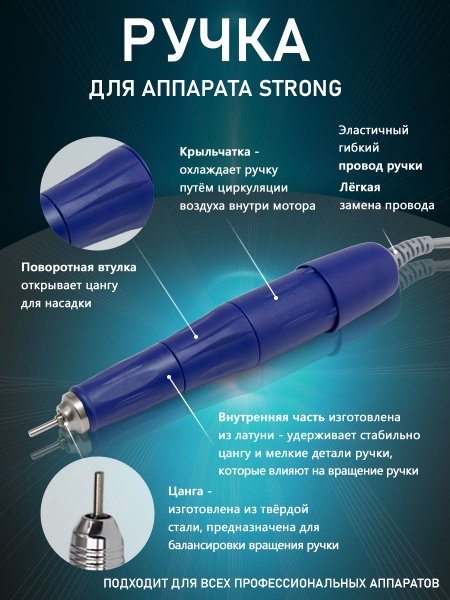 Ручка микромотор наконечник для маникюрного и педикюрного аппарата ...