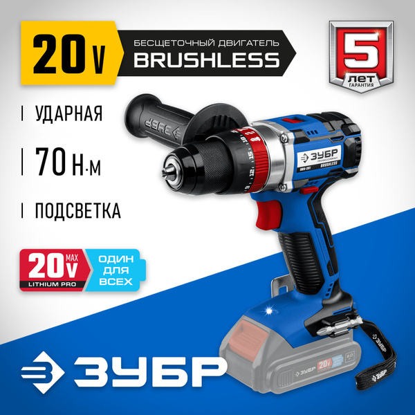 ЗУБР 20 В, бесщеточная, без АКБ, в коробке, ударная дрель-шуруповерт ...