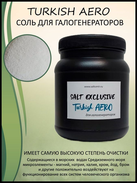 Saltcentr, Соль Турецкая для галогенераторов, 1 кг - купить с доставкой ...