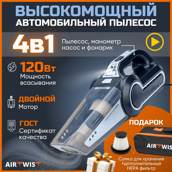 Автомобильный пылесос - купить с доставкой по выгодным ценам в интернет ...