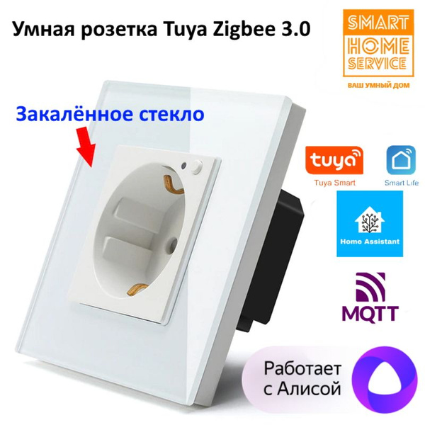 Умная встраиваемая розетка белая Bseed 16A Zigbee 3.0 с стеклянной ...