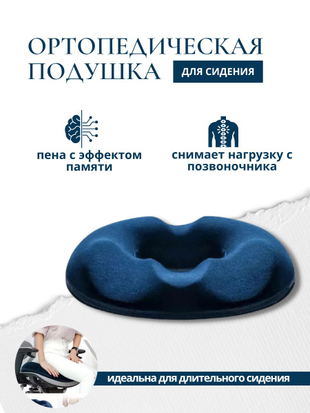 Подушка на стул S-HOME круг 40x45 см - купить по выгодным ценам в ...