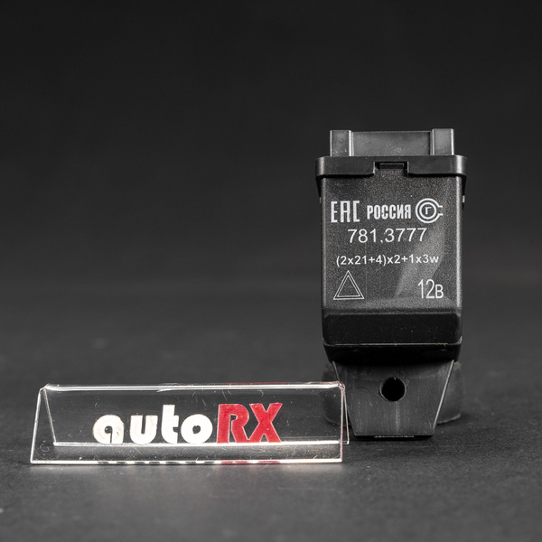 Реле поворотников LED для Lada Niva до 2020 г.в. (для диодных ...