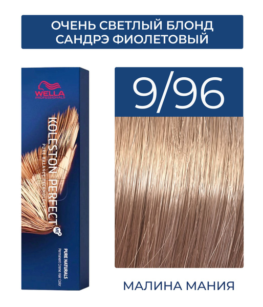 WELLA PROFESSIONALS Краска KOLESTON PERFECT ME+ для окрашивания волос ...