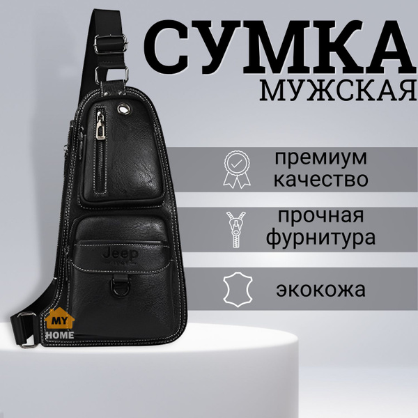 JEEP 1941 Мужская сумка через плечо, черная - купить с доставкой по ...