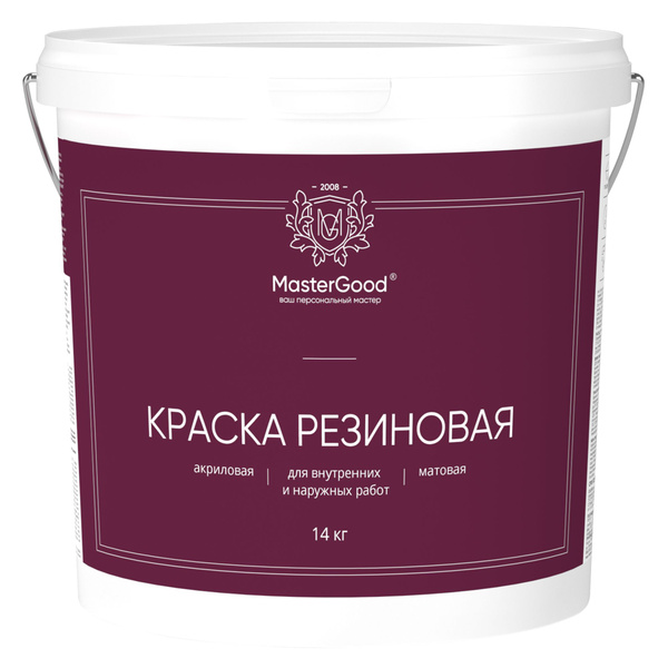 Краска MasterGood Резиновая MG Резиновая, Шелковисто-матовое покрытие ...