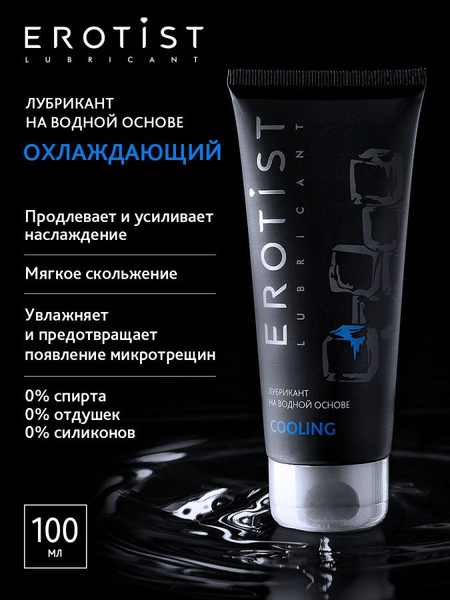 Анальный лубрикант Erotist Cooling на водной основе с охлаждающим ...
