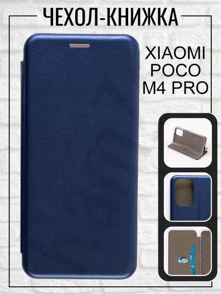 Чехол на Xiaomi Poco M4 Pro 5G / чехол на poco m4 pro 5g / чехол на ...