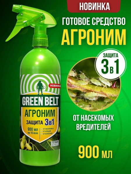 GREEN BELT, Агроним спрей против насекомых - вредителей. Защита 3 в 1 ...