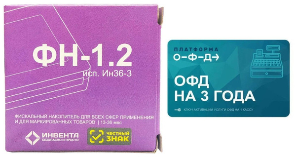 Фискальный накопитель на 36 месяцев (ФН-1.2) + код активации Платформа ...