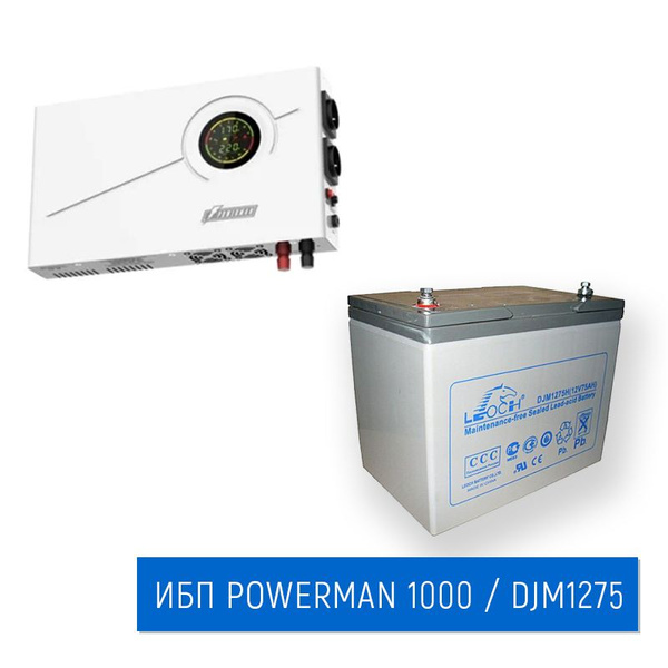 Батарея для ИБП Линейно-интерактивный (Smart UPS) Powerman, 1000 В·А ...