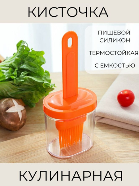 Кисть кулинарная NereaL Kitchen, 20 см , 1 предм., Пищевой силикон ...