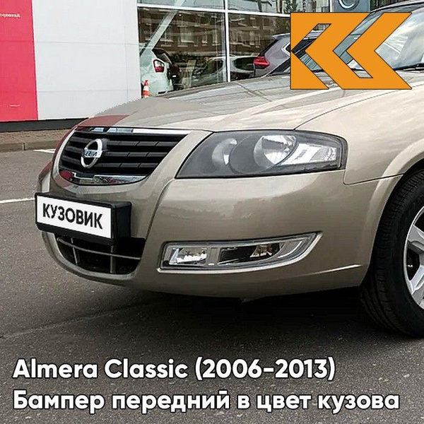Бампер передний в цвет кузова для Ниссан Альмера Классик Nissan Almera ...