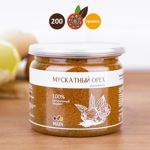 Орех мускатный молотый, MiUN 200гр - купить с доставкой по выгодным ...