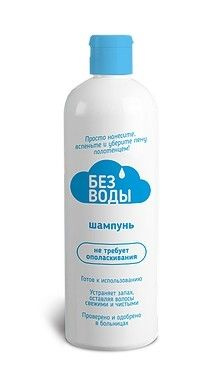 Шампунь для волос Без Воды, 100 мл - купить с доставкой по выгодным ...