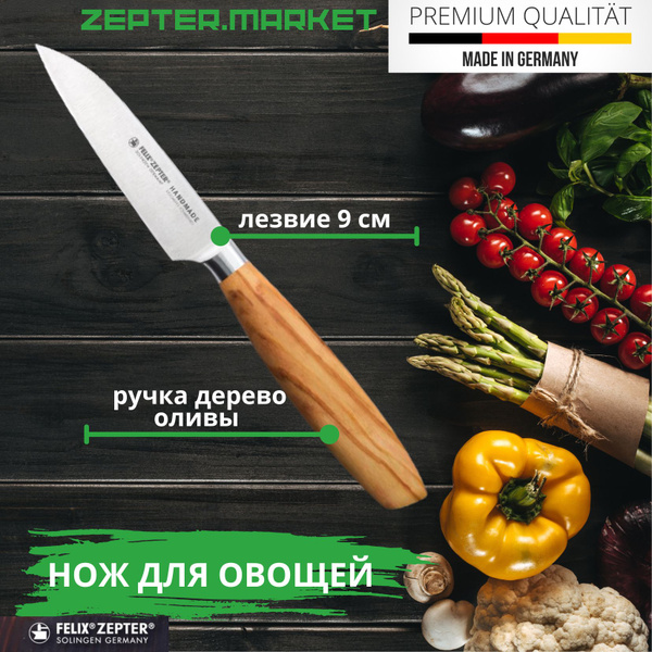 Купить Нож цептер для овощей FELIX Solingen Zepter коллекции Olive по ...