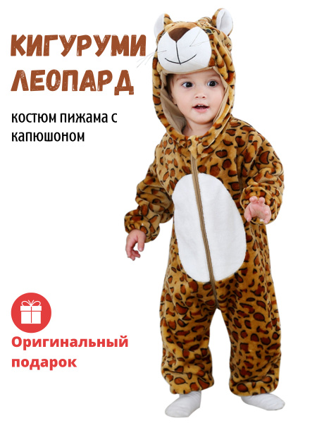 Кигуруми для мальчиков, комбинезон детский, теплая пижама для малышей ...