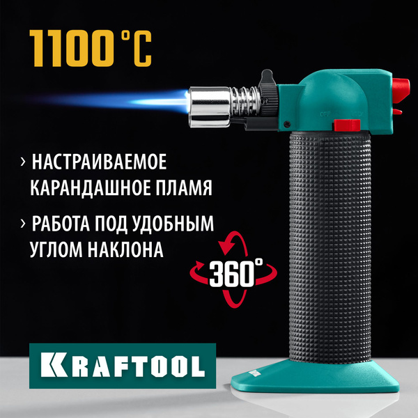 Газовая горелка KRAFTOOL BT-25 автономная с пьезоподжигом, 1100 град ...