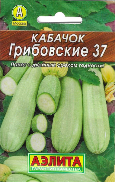 Кабачок Цуккини Цубода из Семена Кабачков 24руб.