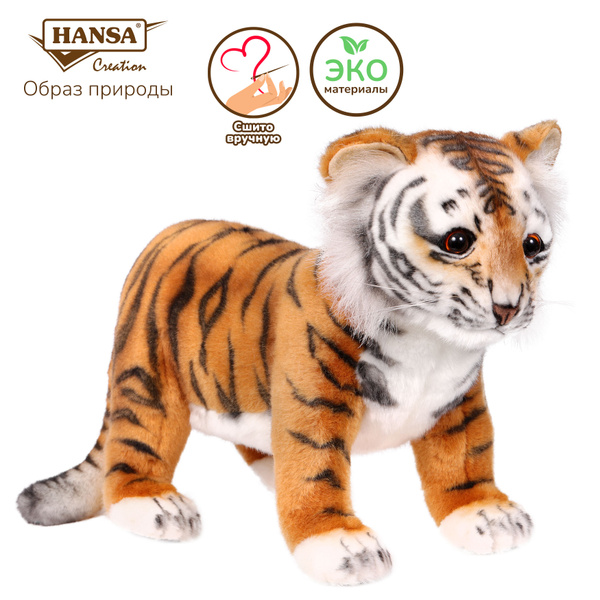 Реалистичная мягкая игрушка Hansa Creation Тигр амурский, тигрёнок, 33 ...