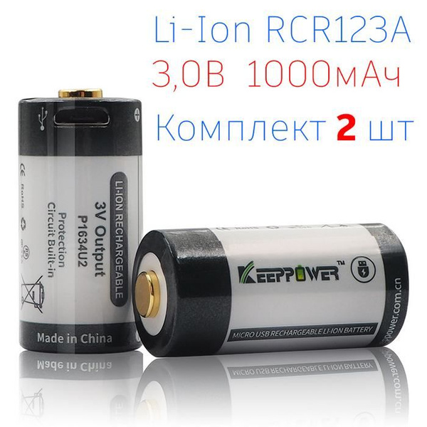 KeepPower Аккумуляторная батарейка 16340 (Tenergy 30200, R123, CR123 ...