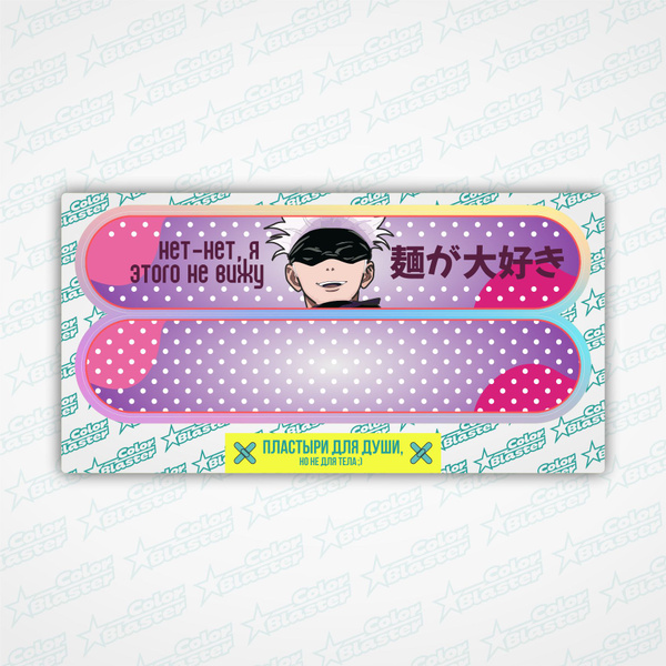 Голографический стикер-пластырь "Я этого не вижу" - купить с доставкой ...