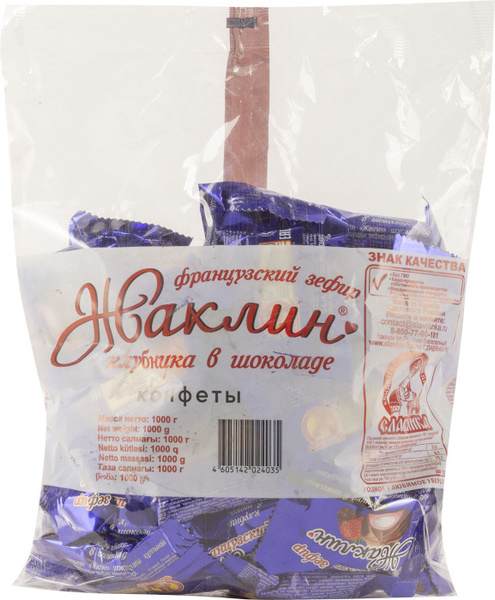 Жаклин французский зефир со вкусом клубники в шоколаде 1кг/6пак. конф ...