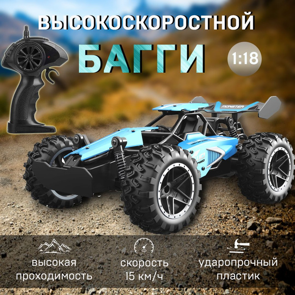 Машинка на пульте управления внедорожник для детей, машина для дрифта с ...