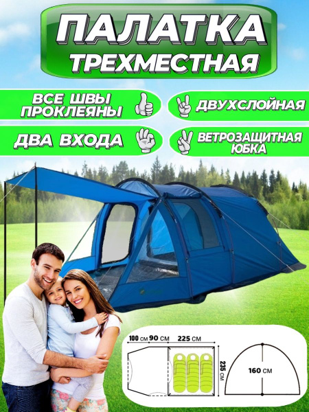 Палатка 3-местная MirCamping шатер 1908--3 - купить по выгодной цене в ...