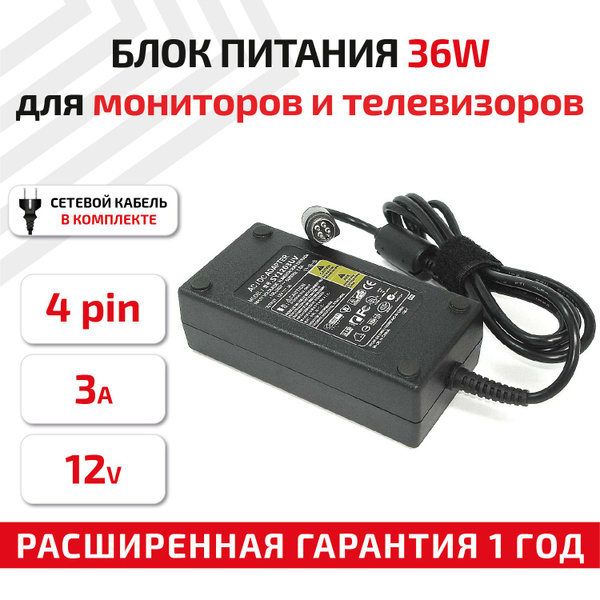 Блок питания RageX для монитора, телевизора LCD (3A, 12V, 36W), разъем ...