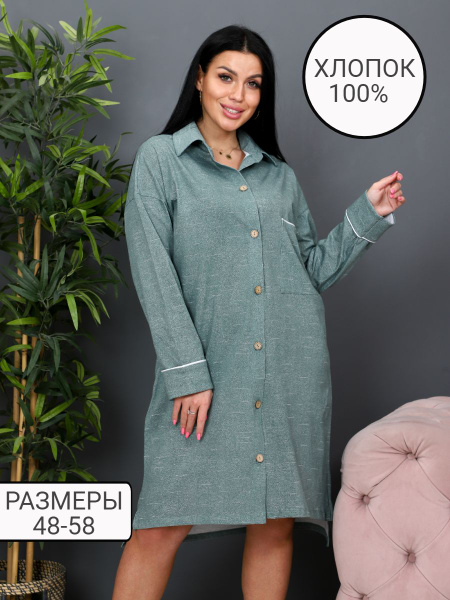 Туника домашняя женская (хаки 50), халат домашний больших размеров ...