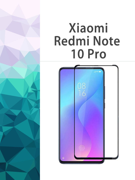 Защитное 3D броне стекло противоударное Xiaomi Redmi Note 10 pro ...