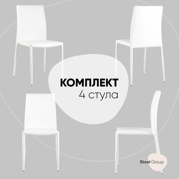 Характеристики Stool Group Комплект стульев для кухни ABNER экокожа, 4 ...