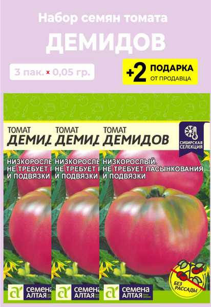 Помидор демидов отзывы фото Томаты For Home And Family Демидов - купить по выгодным ценам в интернет-магазин