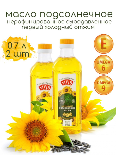Масло подсолнечное нерафинированное сыродавленное первого холодного ...
