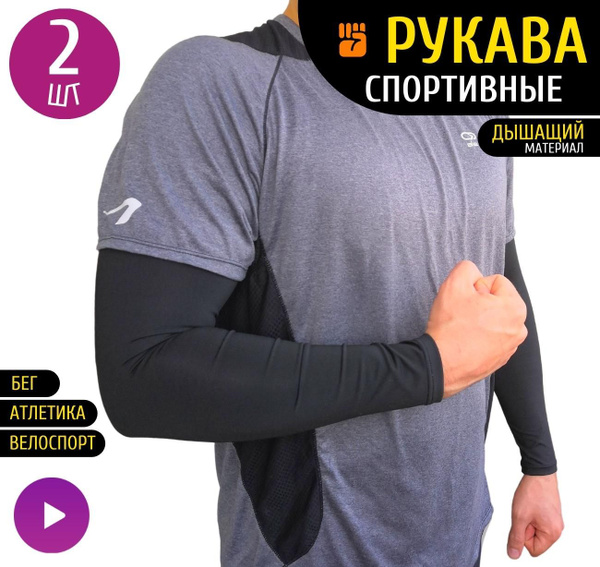 Спортивный компрессионный нарукавник ONEOK, L купить по низкой цене в ...