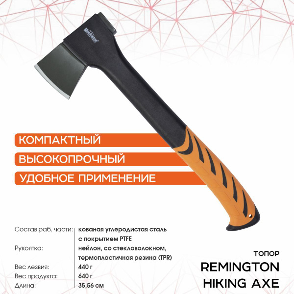 Топор Remington Hiking Axe - купить с доставкой по выгодным ценам в ...