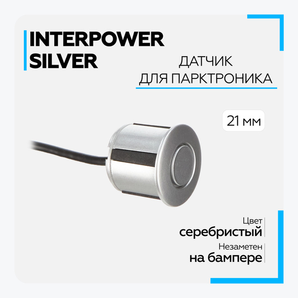 Датчик парктроника Interpower Pr-sensor-21 купить по выгодной цене в ...