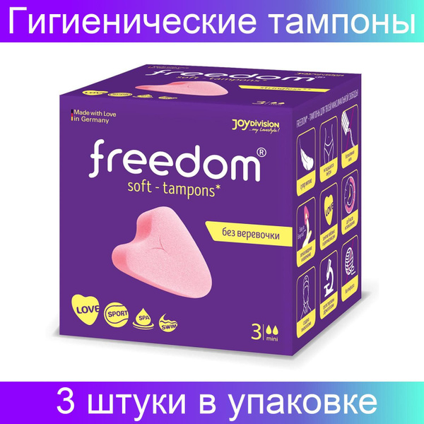Женские гигиенические тампоны без веревочки FREEDOM mini - 3 штуки ...