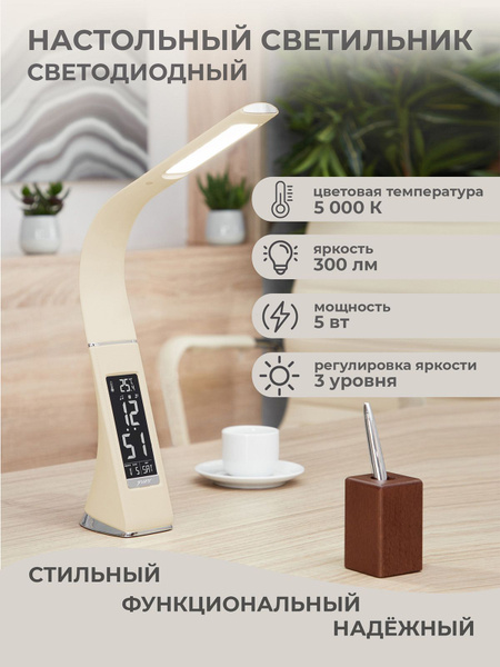 Лампа настольная Uniel TLD-542 - купить по низкой цене в интернет ...