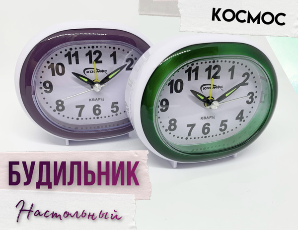 Будильник настольный. Арабские цифры. Крупный циферблат. - купить в ...