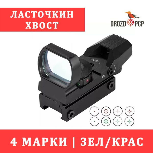 Прицел коллиматорный Gamo 1x22x33 Ласточкин ХВОСТ купить на OZON по ...
