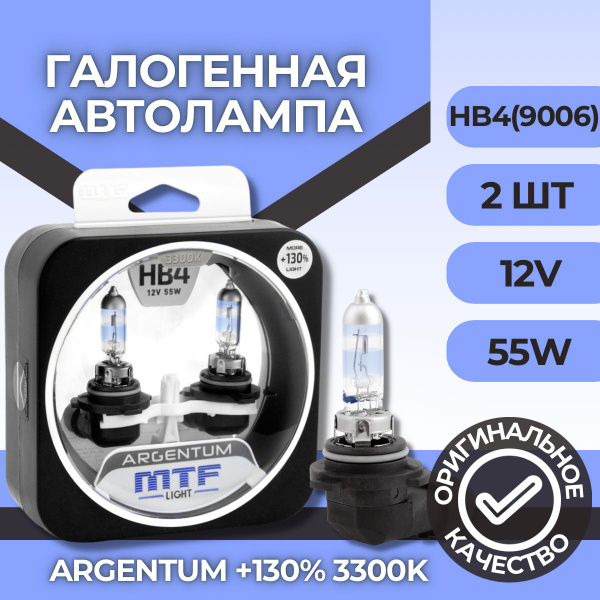 Лампа автомобильная MTF Light 12 В, 2 шт. купить по низкой цене с ...