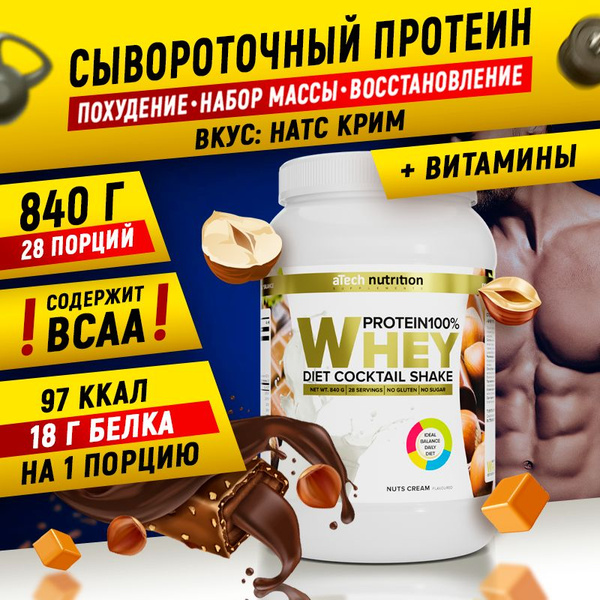 Белковый коктейль "Whey Protein" со вкусом натс крим 840 гр, aTech ...