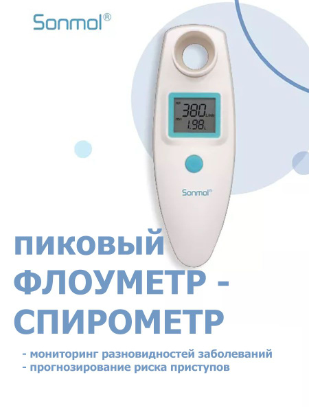 Цифровой пиковый флоуметр/ расходомер/ спирометр дыхания - купить с ...