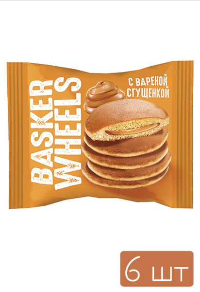 ПАНКЕЙКИ Basker Wheels ЯШКИНО 6 штук (по 36 гр):с вареной сгущенкой ...