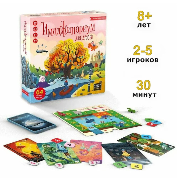 Имаджинариум Ozon