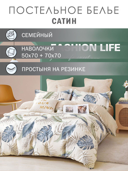 Комплект постельного белья Elintale PS3-SEMrez/ , наволочки 50x70 ...