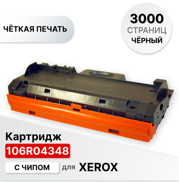 Расходник для печати CartELC 106R04348, черный, для лазерного принтера ...