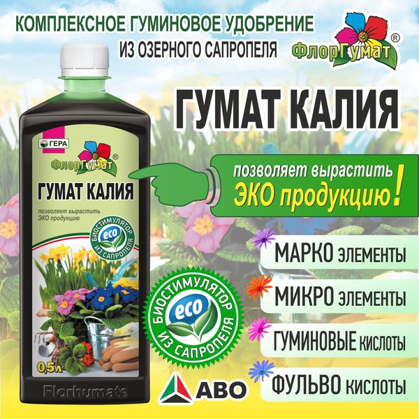 Жидкое комплексное гуминовая добавка с содержанием озерного сапропеля ...